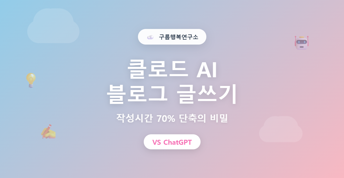 블로그 운영 비용 총정리 : 월 X만원, 우리 부부 미래를 위한 투자 [고스트 5편]